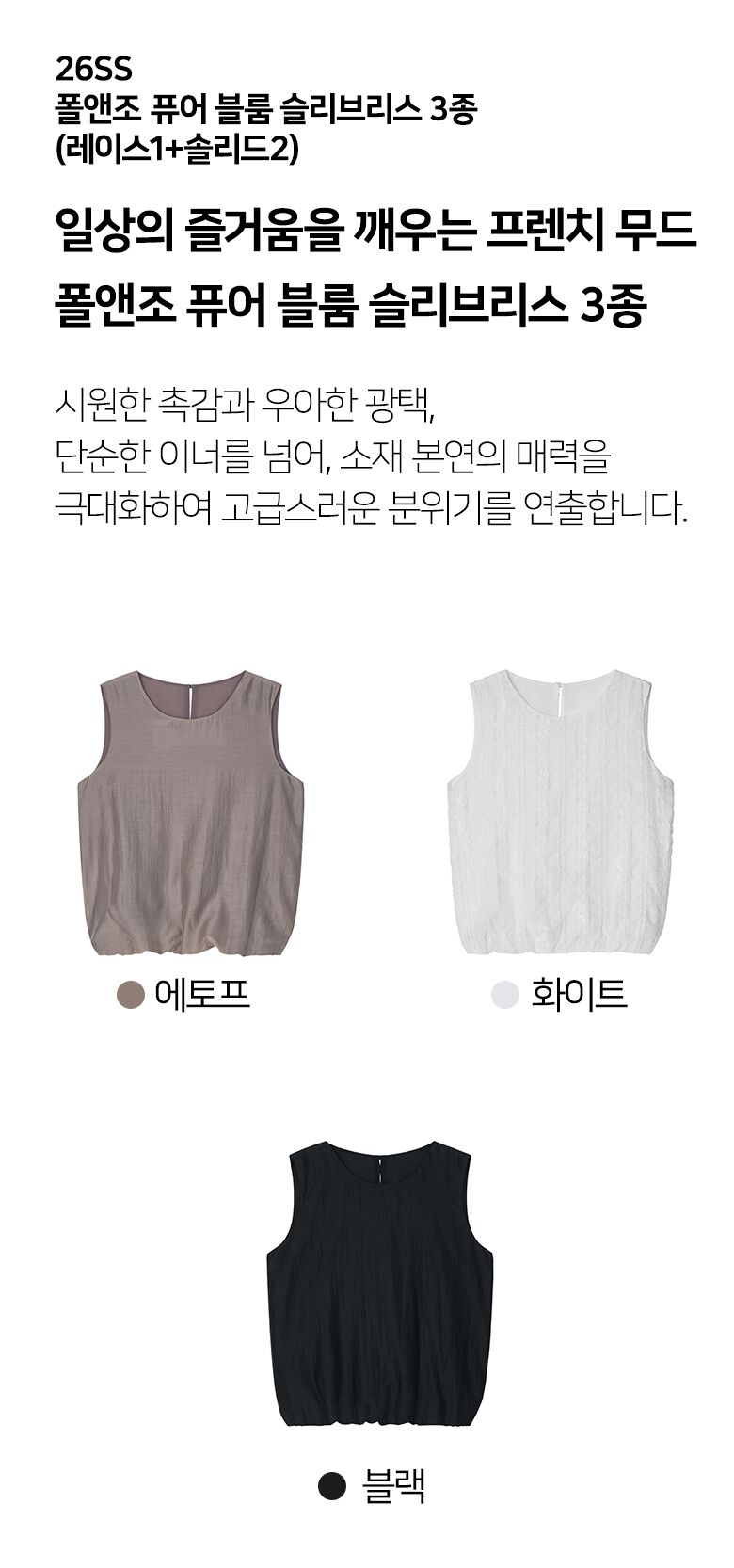 폴앤조-슬리브리스-3종-웹기-작업파일_02